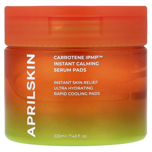 Основне фото товара Carrotene IPMP Instant Calming Serum Pads, Очисний бальзам, 220 м