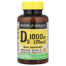 Вітамін D Vitamin D3 25 mcg 1000 IU Mason 300 капсул