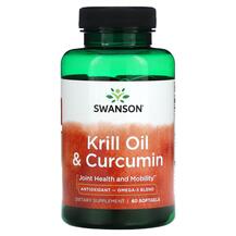 Куркумін Krill Oil & Curcumin Swanson 60 капсул Куркумін Krill Oil & Curcumin Swanson 60 капсул