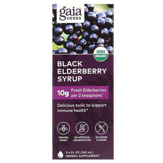 Основне фото товара Gaia Herbs, Black Elderberry Syrup, Сироп з Бузини, 160 мл