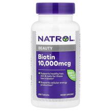 Biotin Maximum Strength 10000 mcg Витамин B7 Биотин