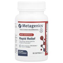 Трави Rapid Relief Body Soreness Metagenics