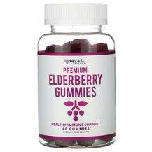 Havasu Nutrition, Premium Elderberry Gummies, Чорна Бузина, 60...