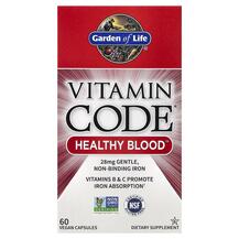 Vitamin Code Healthy Blood Витамин C Garden