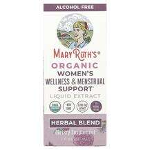 MaryRuth's, Women's Wellness & Menstrual, Підтри...