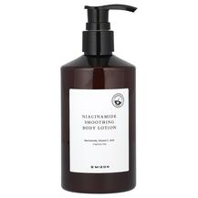 Niacinamide Smoothing Body Lotion Fragrance Free для
