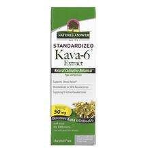 Nature's Answer, Kava-6 Alcohol-Free Extract, Кава Кава, 30 мл