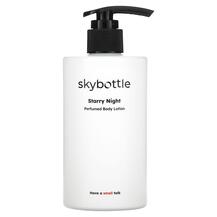 Perfumed Body Lotion Starry Night Лосьон для тела