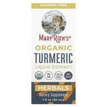 Organic Turmeric Liquid Extract Alcohol Free 1190 mg