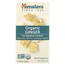 Organic Ginger Корень Имбиря Himalaya 60 таблеток