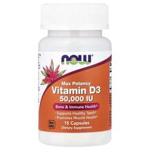 Vitamin D3 Max Potency 50000 IU Витамин D3 NOW