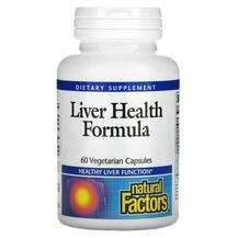 Natural Factors, Liver Health Formula, Підтримка печінки, 60 к...