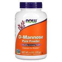 Now, D-Mannose Pure Powder, D-Манноза в порошку, 170 г