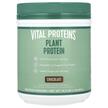 Фото використання Vital Proteins, Plant Protein Chocolate, Протеїн, 467 г