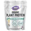 Фото використання Sports Organic Plant Protein Powder Creamy, Органічний Протеїн, 5