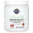 Фото використання Grass Fed Collagen Greens Beauty Apple, Колаген, 266 г