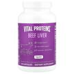 Фото використання Vital Proteins, Beef Liver, Колаген з яловичини, 120 капсул