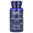 Фото використання Chlorophyllin 100 mg, Хлорофілін 100 мг, 100 капсул