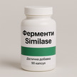 Купить Ферменты Similase в Украине