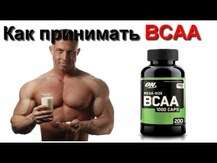 Optimum Nutrition, БЦАА 1000 мг, Mega Size BCAA 1000 Caps 1000...