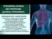 Відео огляд на Super Selenium Complex, Селен та Вітамін Е 200 мкг, 100 капсул