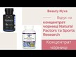 Видео обзор на Super Strength Blueberry Concentrate, Черничный концентрат 500 мг
