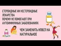 Natural Factors, Целадрин Здоровье суставов, Celadrin Joint He...