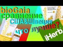 BioGaia, Immune Active Protectis Capsules 2000 IU