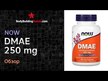 Видео обзор на Диметиламиноэтанол 100 мг, DMAE 100 mg, 100 капсул