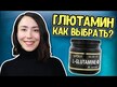 Видео обзор на NOW, L-Глутамин, L-Glutamine 500 mg, 120 капсул