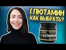 NOW, L-Glutamine 500 mg