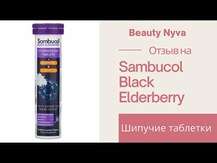 Sambucol, Black Elderberry Syrup Advanced Immune