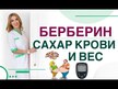 Видео обзор на Vital Nutrients, Берберин, Berberine 200 mg, 60 капсул