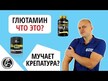 Відео огляд на Thorne, L-Glutamine, L-Глутамін, 90 капсул