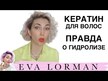 Відео огляд на Doctor's Best, Hydrolyzed Keratin, Кератин, 60 капсул