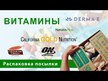 Видео обзор на Natures Plus, Поддержка сосудистой, HeartBeat, 90 таблеток