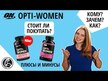 Видео обзор на Optimum Nutrition, Опти Вумен, Opti-Women, 60 капсул