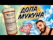 Видео обзор на NOW, Мукуна, Dopa Mucuna, 180 капсул