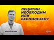 Видео обзор на NOW, Лецитин 1200 мг, Lecithin 1200 mg, 200 капсул