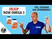 Видео обзор на NOW, Ликопин 10 мг, Lycopene 10 mg, 120 капсул