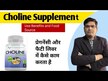 Відео огляд на NOW, Choline & Inositol, Холін і Інозитол 500 мг, 100 капсул