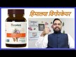 Видео обзор на Травяные добавки, Herbal Healthcare VigorCare for Men, 60 капсул