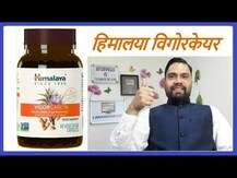 Himalaya, Herbal Healthcare VigorCare for Men, Трави, 60 капсул