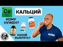 Now, Коралловый кальций 1000 мг, Coral Calcium 1000 mg, 250 ка...