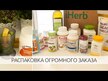 Відео огляд на Herbal Actives Gugulipid, Гугуліпід 1000 мг, 30 капсул