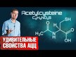 Відео огляд на NAC 600 mg, NAC N-ацетилцистеїн 600 мг, 100 капсул