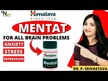 Видео обзор на Himalaya, Поддержка мозга, MindCare, 60 капсул