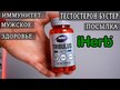 Видео обзор на NOW, Трибулус 1000 мг, Sport Tribulus 1000 mg, 90 таблеток