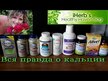 Відео огляд на Source Naturals, Calcium 250, Кальцій 200 мг, 250 таблеток