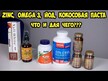 Видео обзор на Metagenics, Цинк Аргинат, Zinc A.G., 180 таблеток